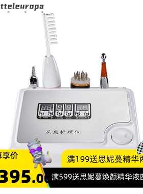 头皮SPA理疗仪器生发养发仪头皮导入仪上药器按摩护发理疗梳厂家