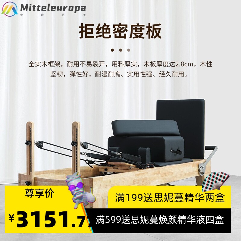 核心床 厂家直供普拉提大器械核心训练床女子瑜伽普拉提平床