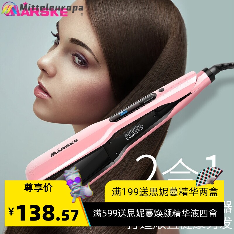 MARSKE MS-5299蓝屏调温电夹板陶瓷卷直两用烫发器美发工具直发器