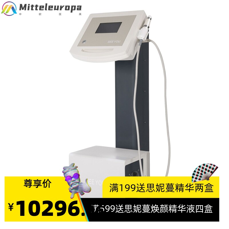德国高压无创针水光导入补水提拉紧致提亮肤色保湿喷雾美容仪器