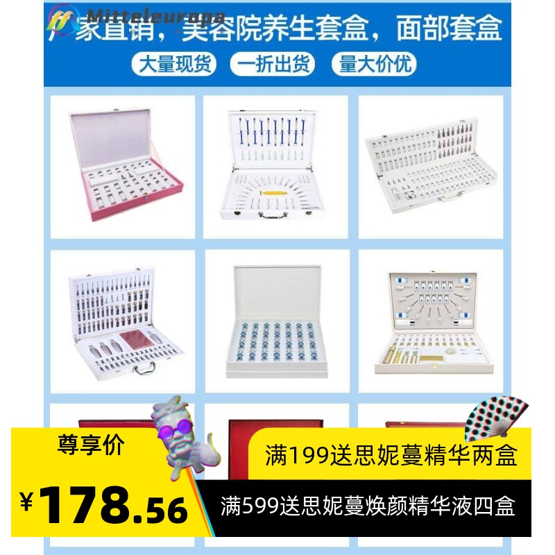钒钛水光仪套盒美容院微晶水光针导入生物专科细胞原液提亮补水