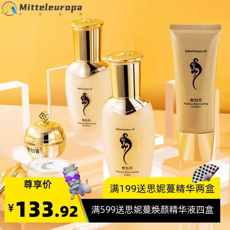 欧春秀贵妇丹五件套 天气丹套盒补水滋润水油平衡清爽护肤品