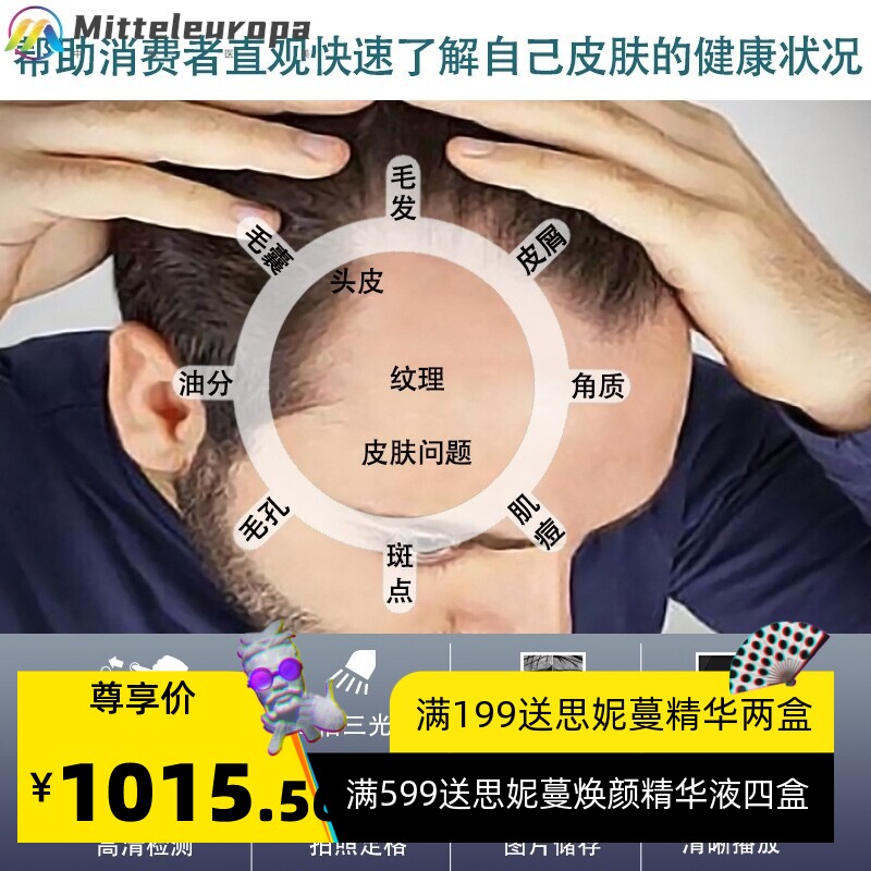 头皮检测仪器脱发毛囊3光谱高清分析仪理发店美容院皮肤测试仪器