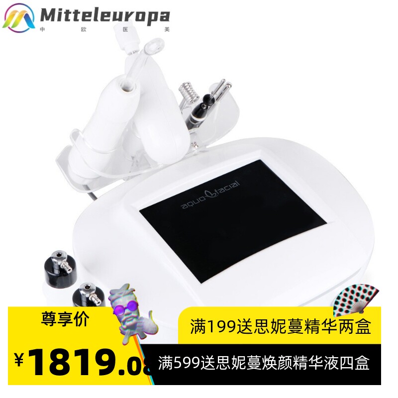 五合一皮肤管理仪洁面刷高周波臭氧正负离子微电流喷雾补水吸黑头