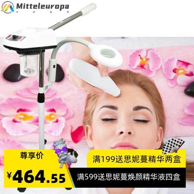 Facial steamer with magnifying lamp二合一带放大镜灯喷雾机