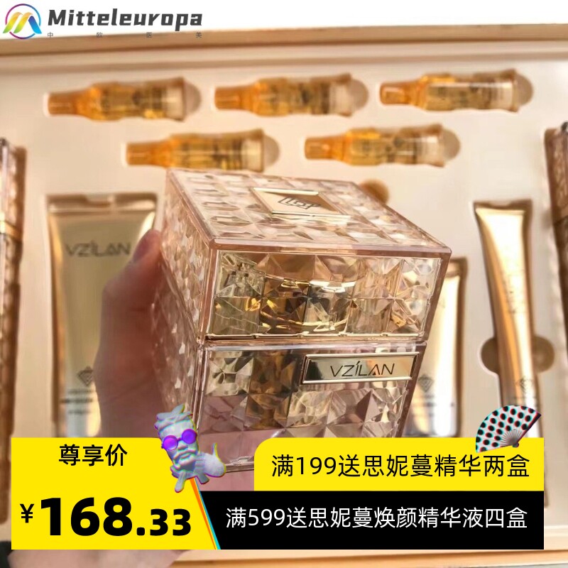 化妆品全套A醇套盒美容院按摩器视黄醇补水保湿水乳护肤套装