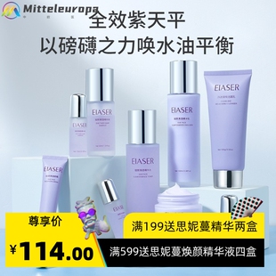 伊夏护肤品补水保湿水油平衡清爽不油腻护肤品套装夏季九件套盒