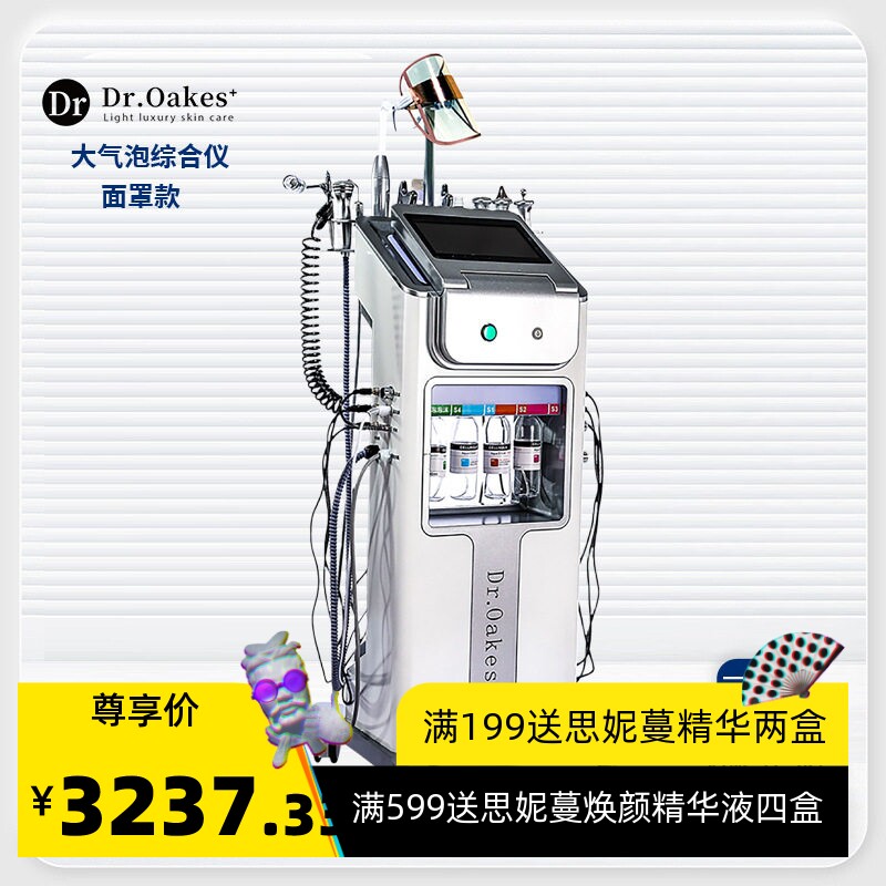 Dr大气泡皮肤管理综合仪器去死皮面部清洁嫩肤美容仪器美容院专用