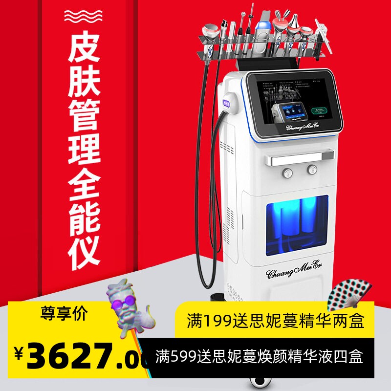 韩国大小气泡水氧导入美容仪