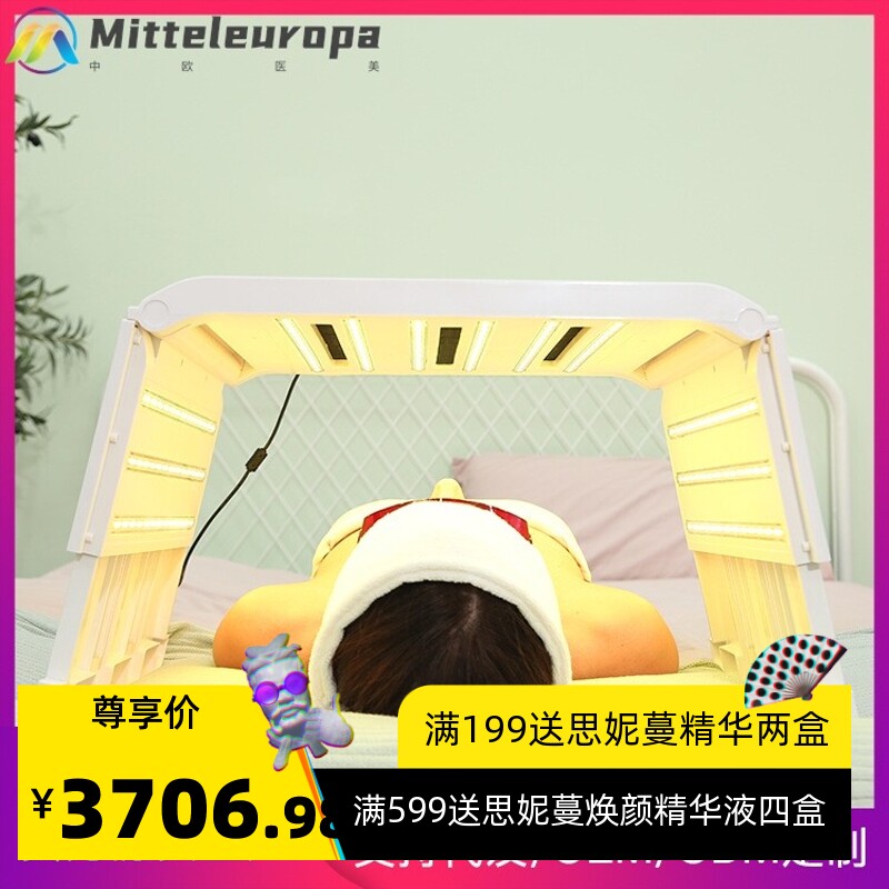 新款折叠太空仓七色光谱仪LED美容院皮肤管理仪器PDT彩光子嫩肤仪