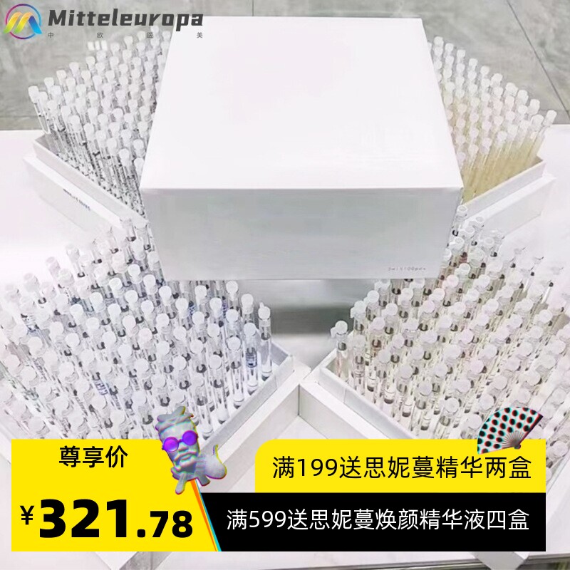 水光原液套100支美容院面部护理套盒苹果肌底液水光精华套皮肤管