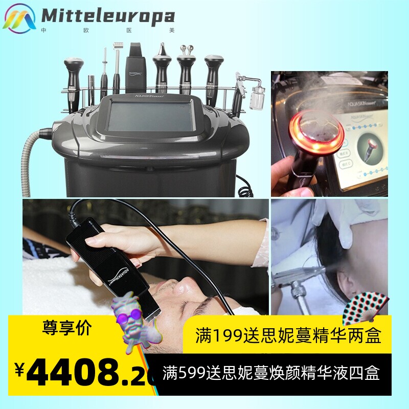 皮肤管理综合仪韩国五代黑色综合仪小气泡美容黑综仪器美容院专用