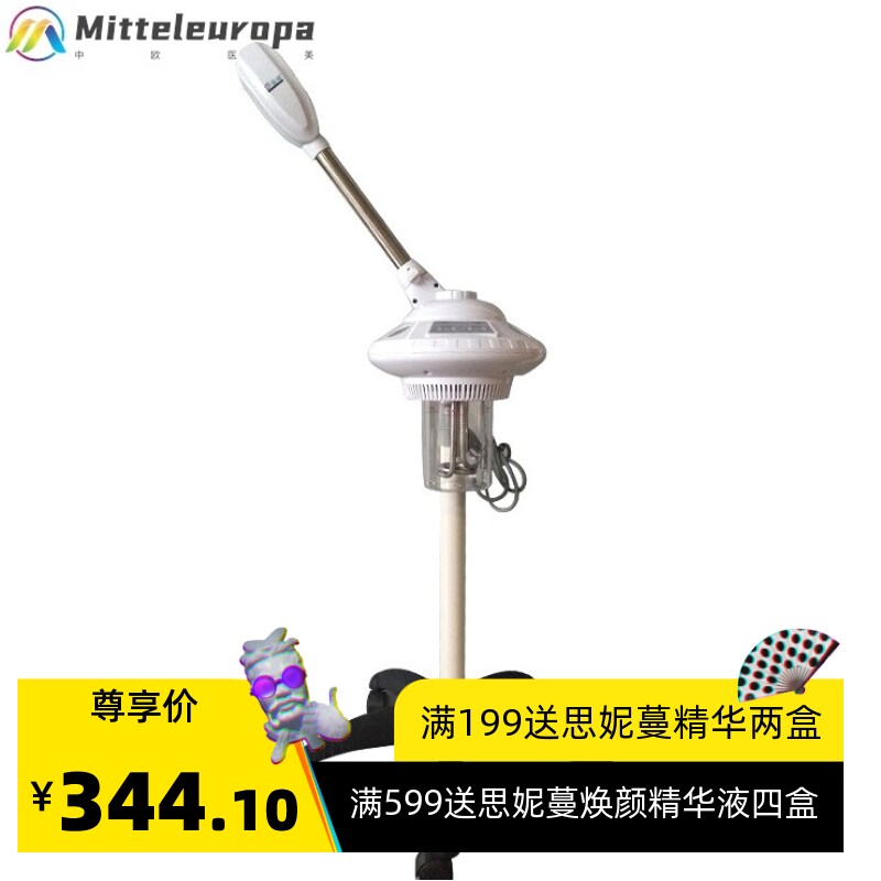 新款摇臂式中草药喷雾机大雾量单热喷美容院 家用蒸脸器