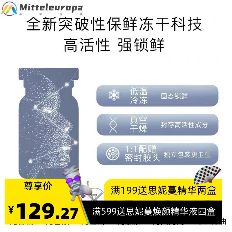 冻干粉套盒8万活性抗皱祛痘坑修复活性寡肽蓝铜肽多肽冻干粉