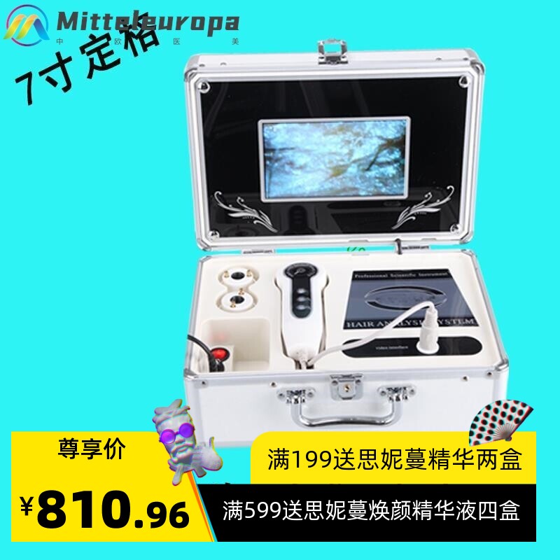 皮肤头发检测仪头皮毛囊毛发测试仪带屏幕皮肤头发测试仪一体机
