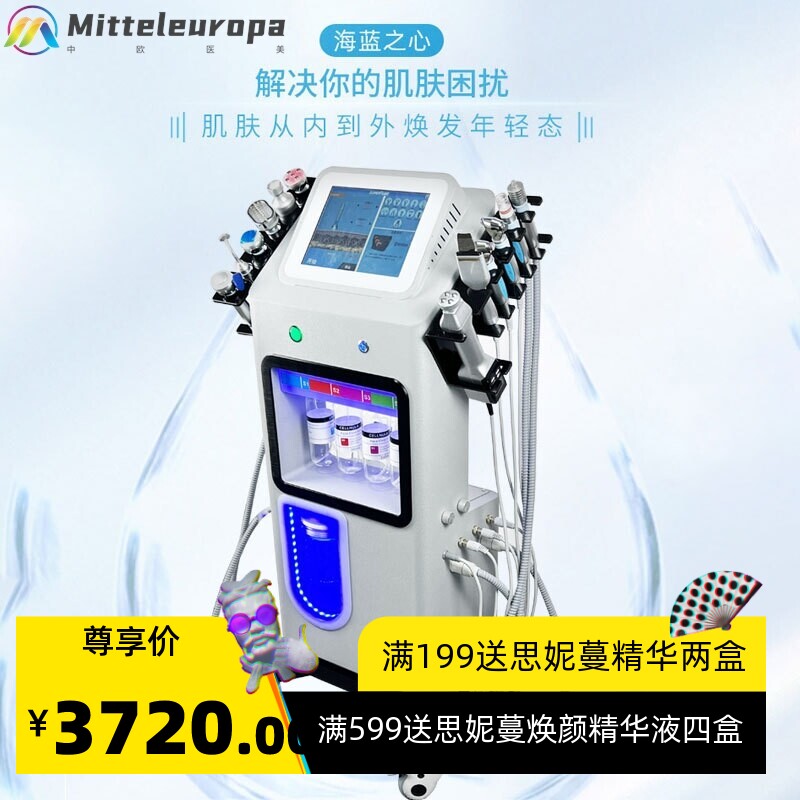 韩国海蓝之星皮肤管理仪器大气泡黑珍珠综合面部提拉紧致仪美容仪