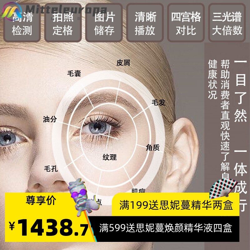 头皮毛囊检测仪头发皮肤毛发测试理发店美容院高清带屏幕一体机器