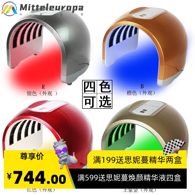 LED四色红蓝光红外发热大排灯光谱仪美容仪器光子祛痘嫩肤仪面罩