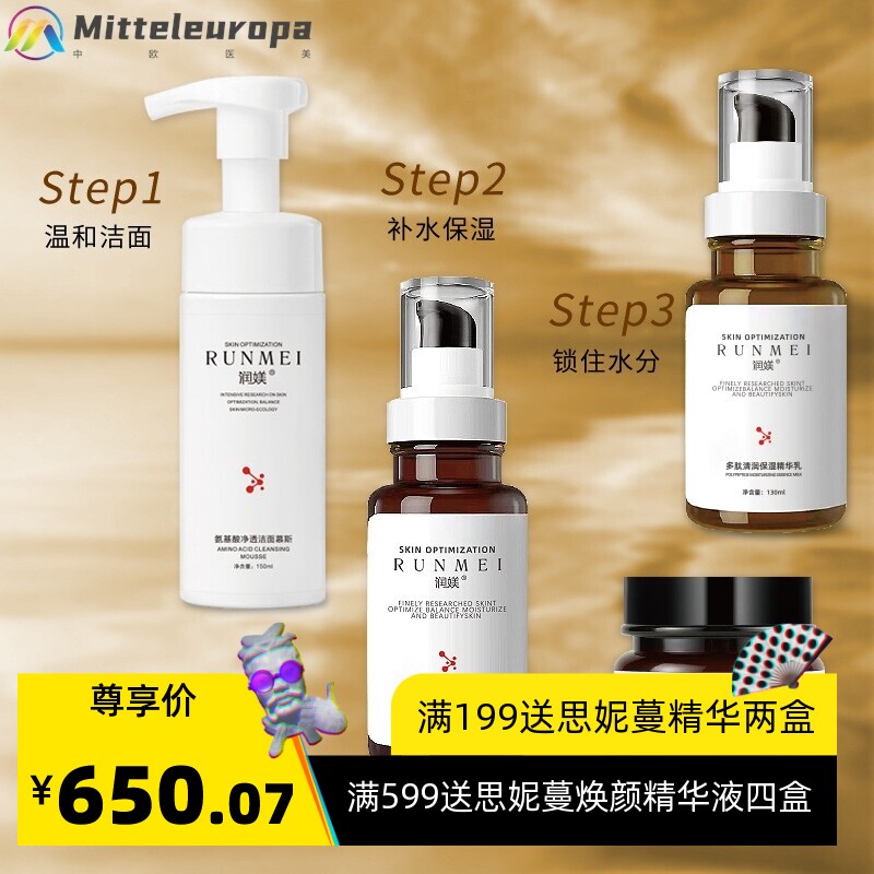 美容院多肽修护套装 术后修护补水面部护理套盒皮肤管理产品