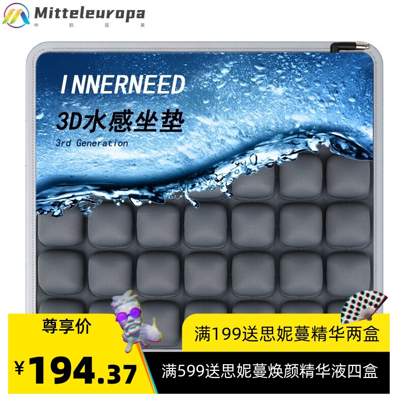 innerneed空气坐垫靠背3D立体气囊减压按摩保健汽车办公室椅垫子