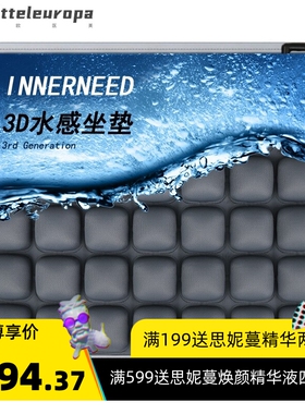 innerneed空气坐垫靠背3D立体气囊减压按摩保健汽车办公室椅垫子