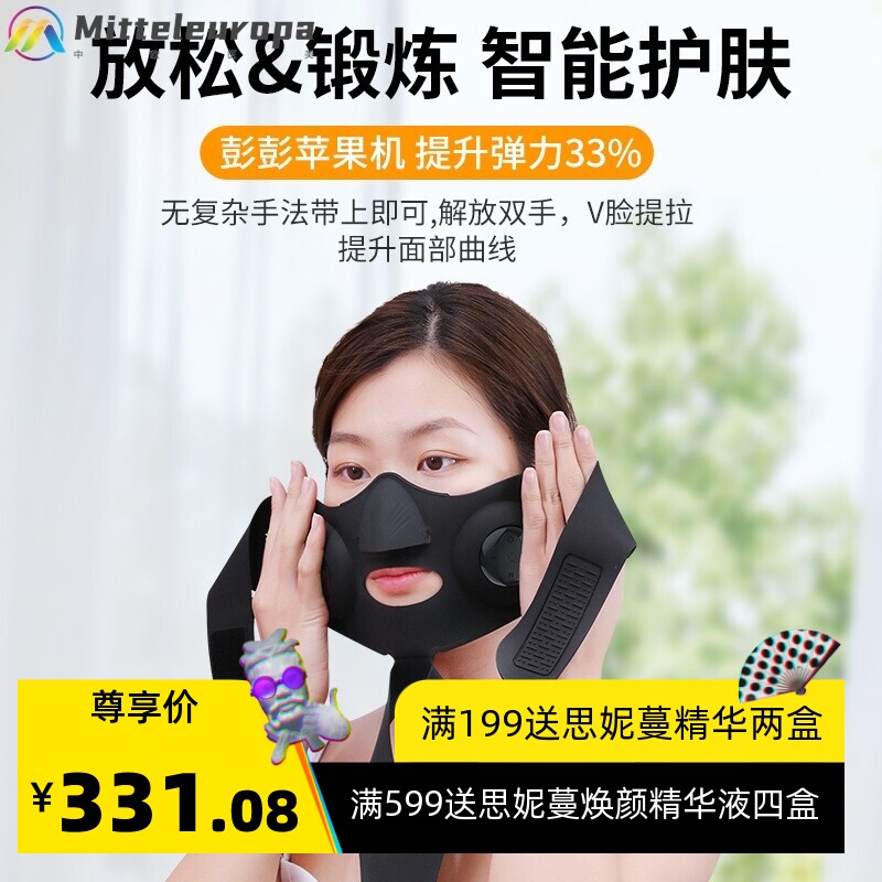 跨境脸部按摩器面罩提拉微电流电动V脸仪电动EMS面部护理美容仪