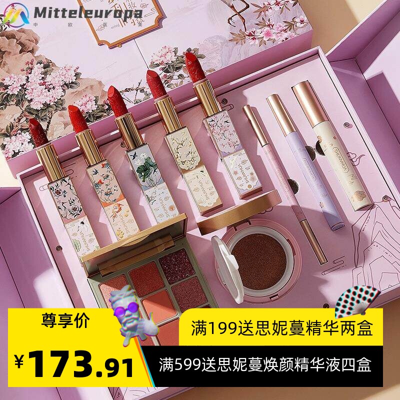 新年礼盒锦瑟和鸣十件彩妆套装口红美妆套盒化妆品 初学者