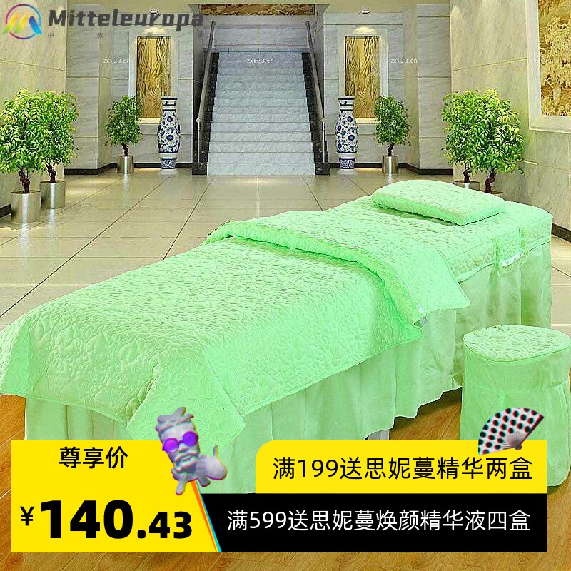 美容美体床罩四件套欧式简约纯色 美容院专用按摩床推拿床罩带洞