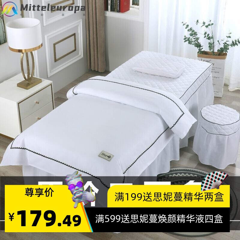 美容床罩四件套床罩白色轻奢加厚美容床按摩理疗床单床套