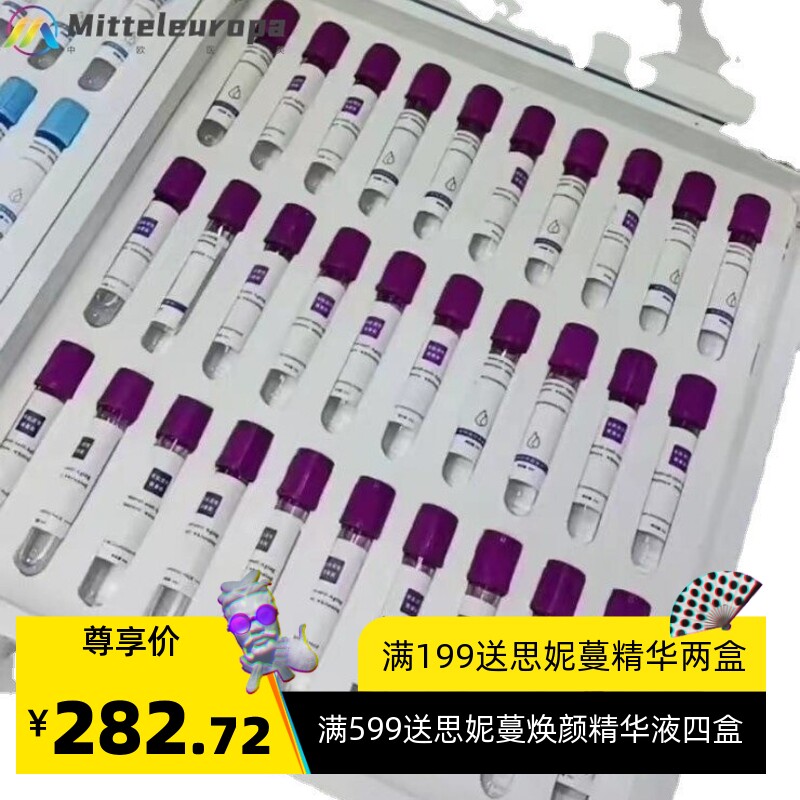 水光原液精华美容院专用面部护理高档套盒补抗111老亮肤玻尿