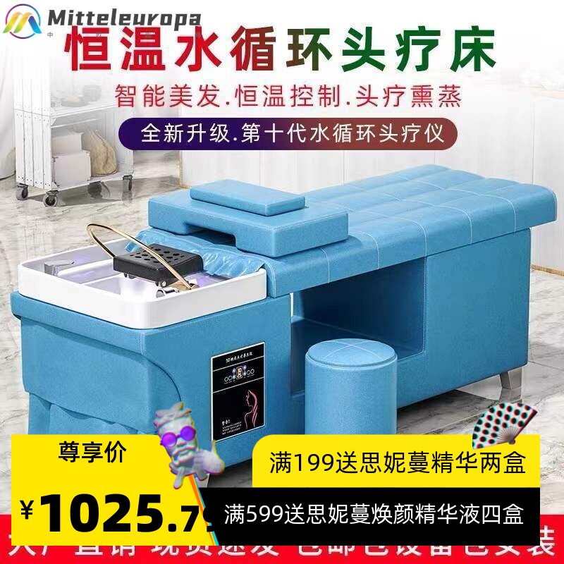 头疗床美发洗头床头厂家直销洗头按摩床两用智能恒温水循环熏蒸