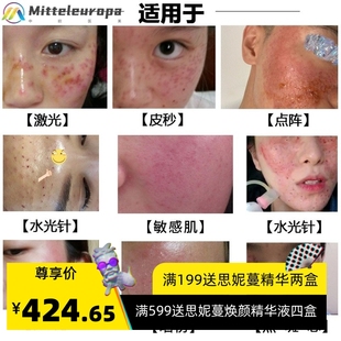 暨大冻干粉修复术后敏感肌晒后修护活性美容院专业线浅导套盒