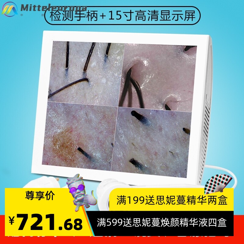 厂家美容院15寸平板头皮检测仪高清一体机智能毛囊毛发分析仪