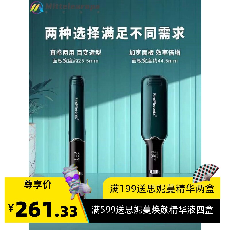 火之凤A2直发器直发棒直板夹拉直板发廊理发店家用美发专业电夹板图片