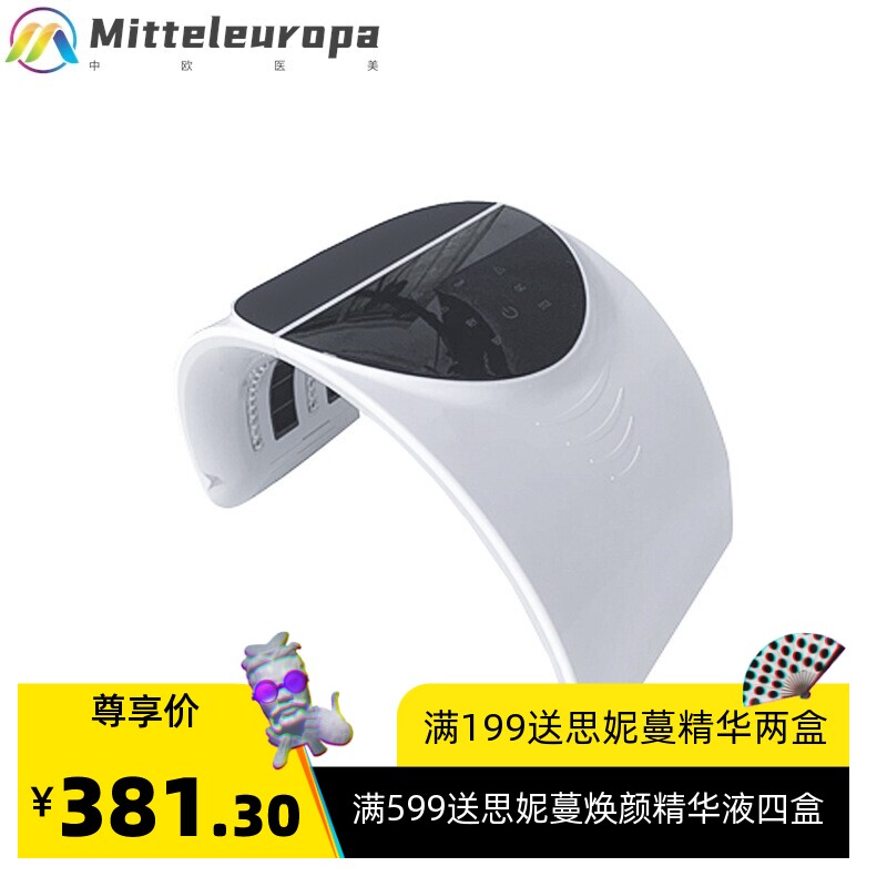 光动力PTD七色折叠光谱仪led面罩美容仪皮肤管理彩光嫩肤面膜仪