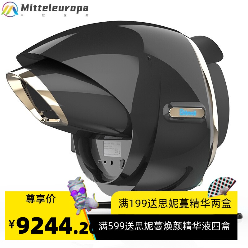 检测仪皮肤脸部八光谱English外贸智能面部分析美容院检测仪