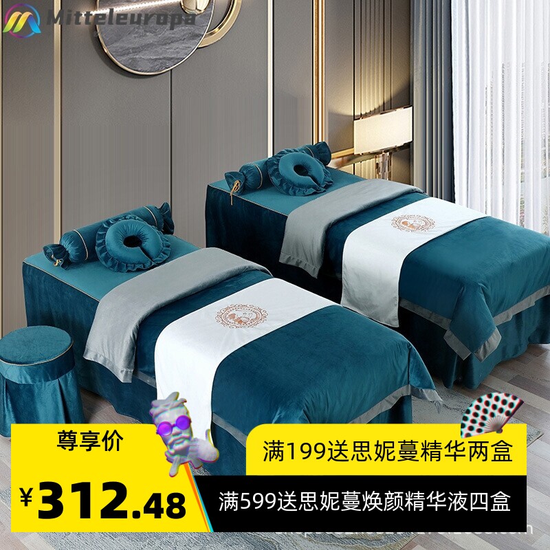 美容床罩四件套美容院床套冬季加厚保暖水晶绒按摩洗头采耳床品