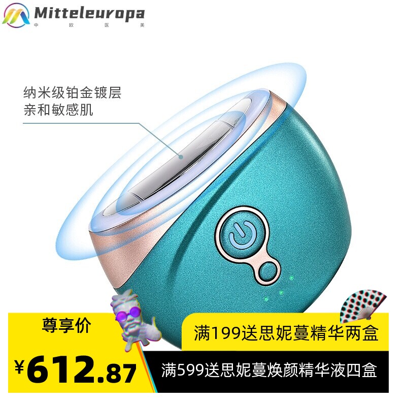 微电流小蓝贝美容仪 外贸家用充电款彩光加热冷敷导入仪 厂家