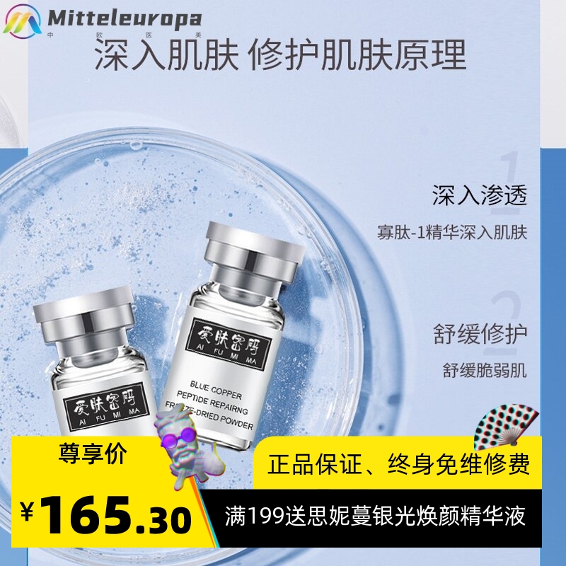 暨大美容院8万多肽冻干粉套盒寡肽修复活性受损祛痘加工