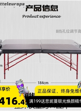 美国Master折叠升降铝合金红色床腿美容床手提便捷推拿纹身理疗床