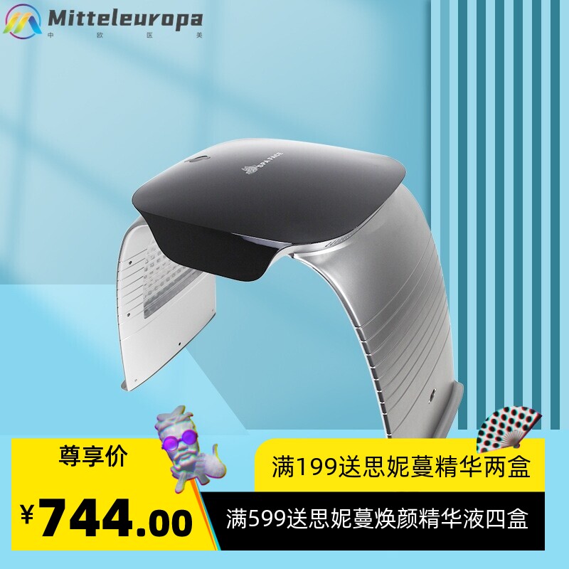 LED光谱仪七色光led美容仪器彩光面罩喷雾光谱仪脸部补水仪美容院