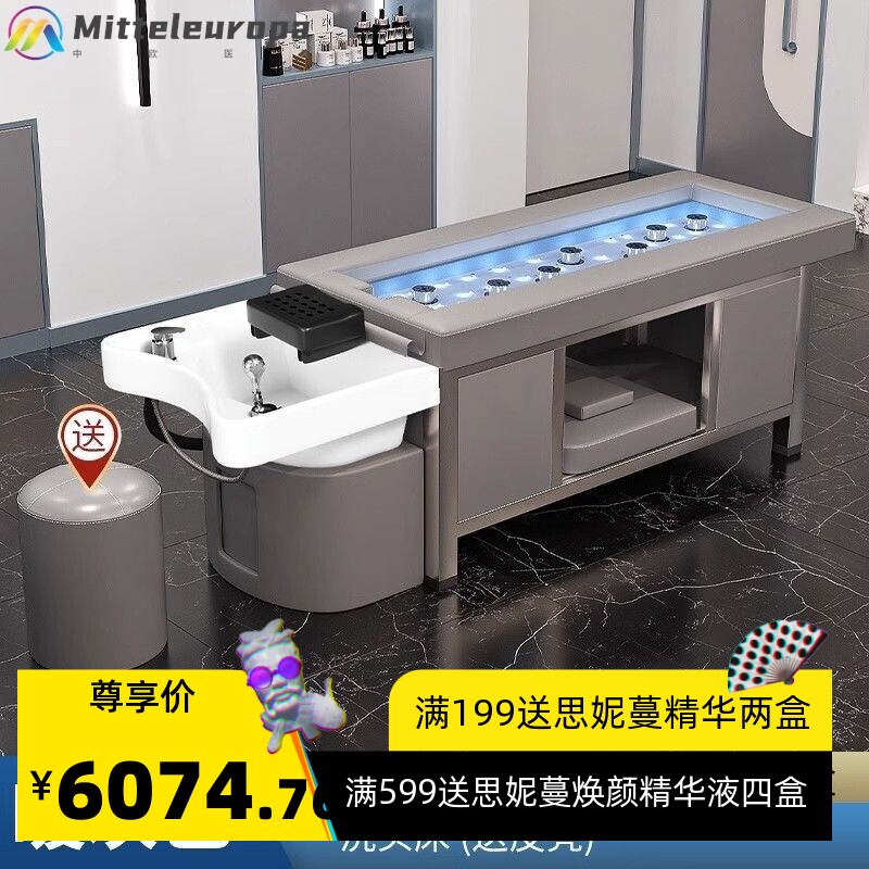按摩洗头床理发店发廊美容院带艾灸熏蒸头疗智能恒温水循环速卖通