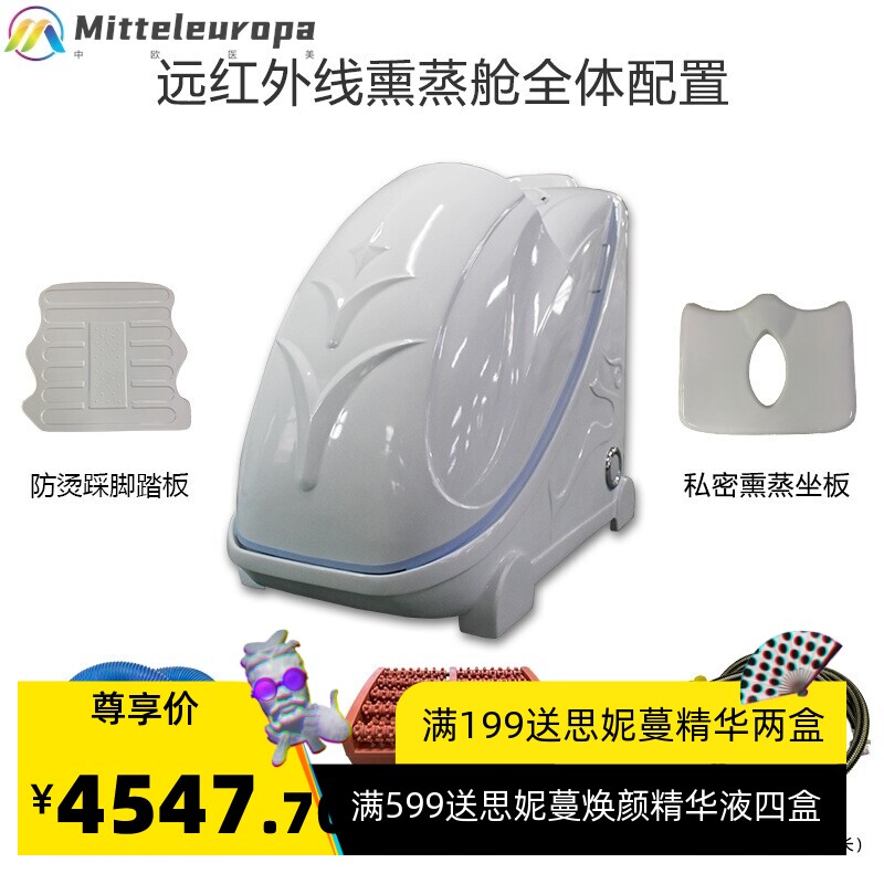艾灸太赫兹能量发汗机太空舱汗蒸床远红外产后仪湿蒸熏蒸仓熵减仪