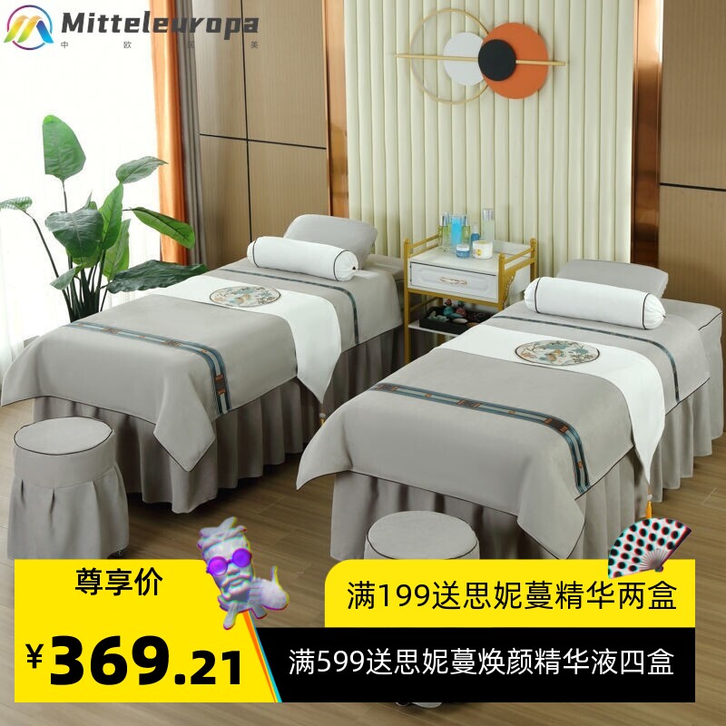 床罩四件套纯欧式简约高档院按摩店理疗店床套理疗床