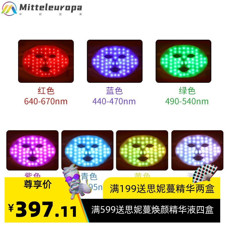 硅胶面膜 七色彩光光谱仪 3D立体美容仪器嫩肤仪LED面罩光疗热卖