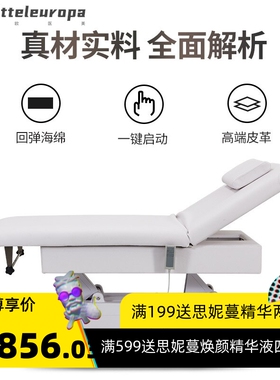 电动美容床按摩床理疗床美睫美容院专用纹身美发微整形牙科注射床
