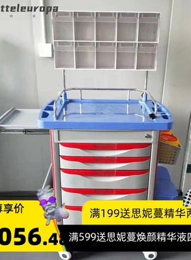 ABS急救护理推车治疗车抢救手术室麻醉车美容塑料推车医院输液车