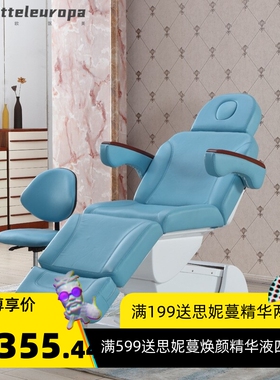 宏刚电动美容床整形床纹身纹绣升降床牙科医疗床注射床美容院专用