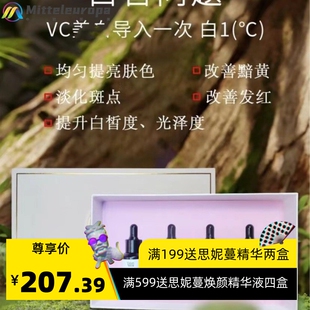 维凯斯vks水光VC美1白1祛1斑祛痘精华淡化痘印粉刺闭口1美1白1VC