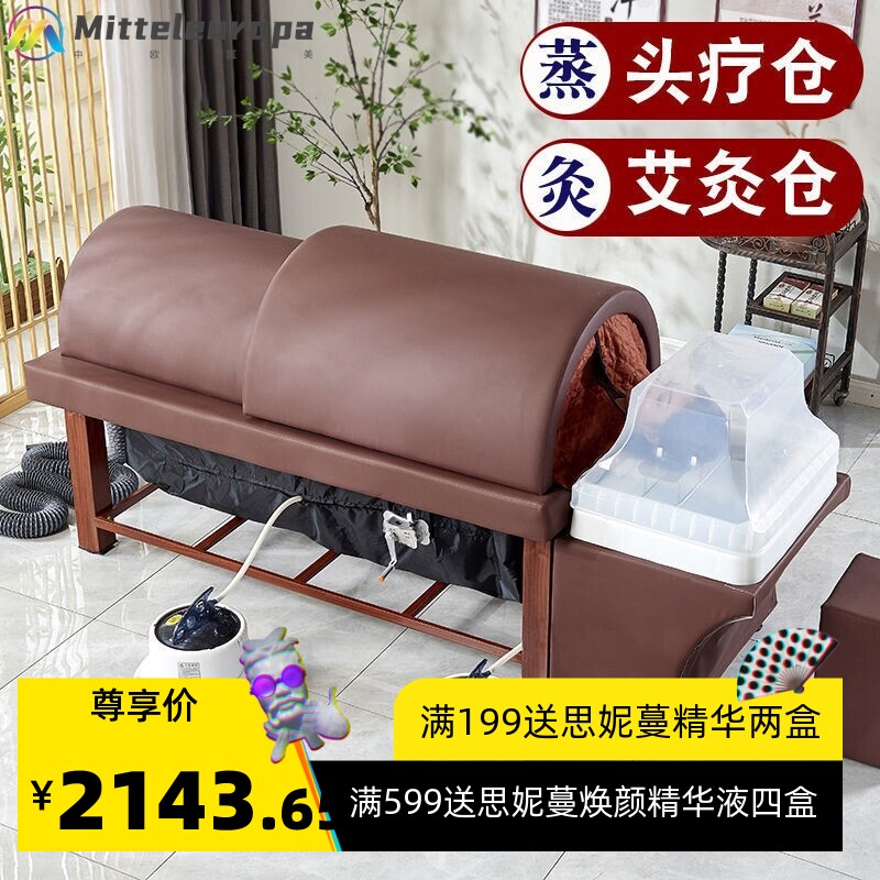 熏蒸头疗床 蒸汽院专用理疗养生馆熏蒸艾灸仓熏蒸汗蒸